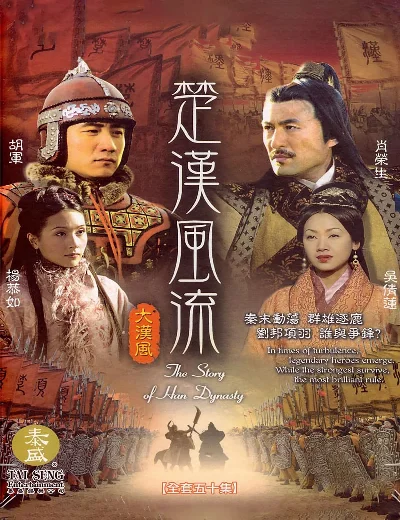 Hán Sở Song Tranh