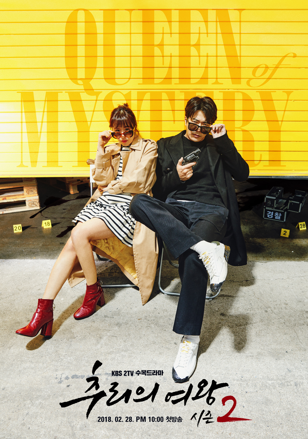 Nữ Hoàng Trinh Thám 2Hình bìa