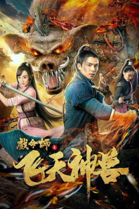 Hí Mệnh Sư Âm Dương SưHình bìa