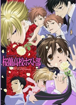 Ouran High School Host ClubHình bìa