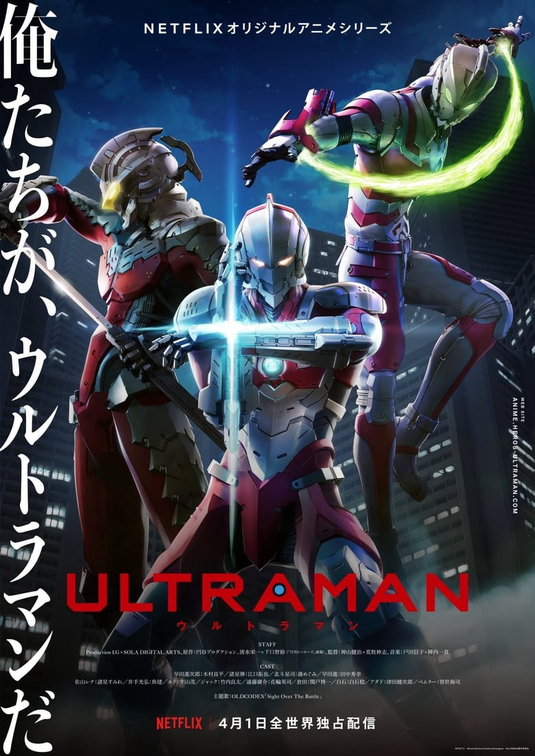Ultraman 2Hình bìa