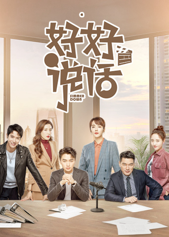 Bình Tĩnh NóiHình bìa