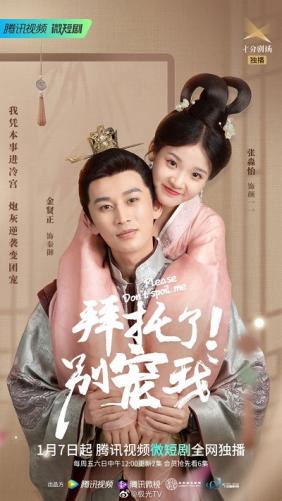 Làm Ơn Đừng Sủng TôiHình bìa