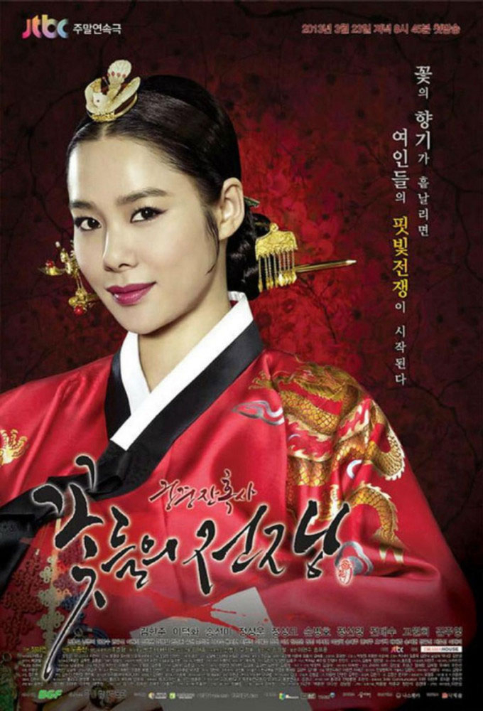 Cuộc Chiến Nội CungHình bìa