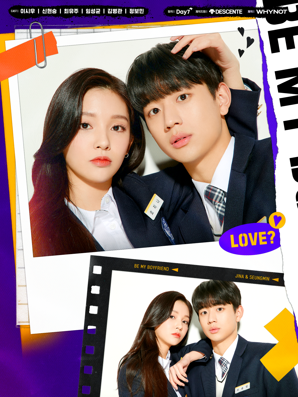 Be My BoyfriendHình bìa