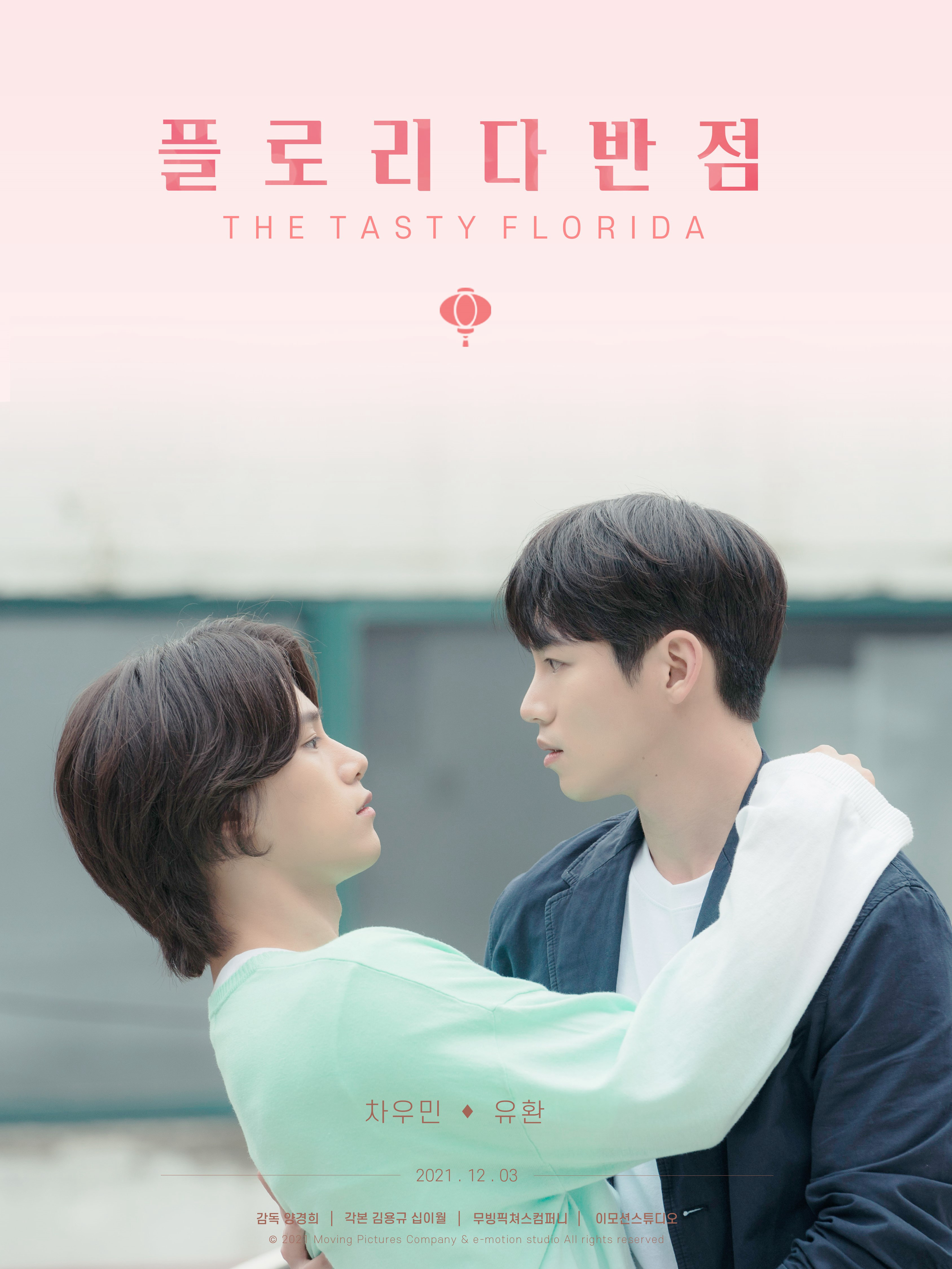 Tiệm Mỳ Florida (Bản Điện Ảnh)Hình bìa