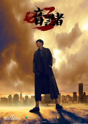 Kẻ Hắc Ám 3Hình bìa