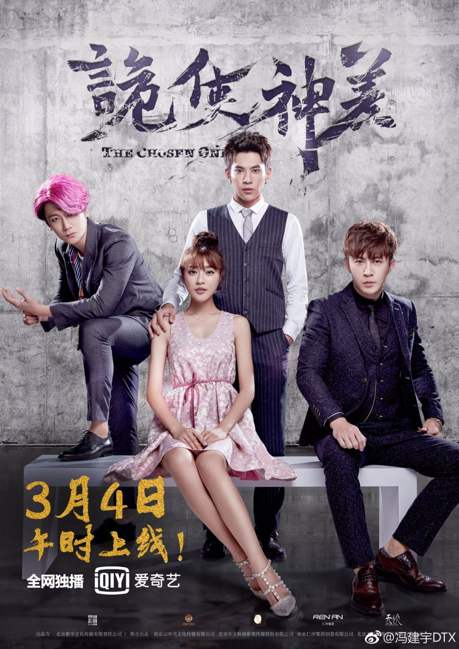 Ngụy Sứ ThầnHình bìa