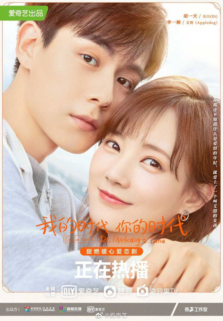 Cá Mực Hầm Mật 2 (Thân Ái Chí Ái / Mật Thất Vây Cá Lội)Hình bìa