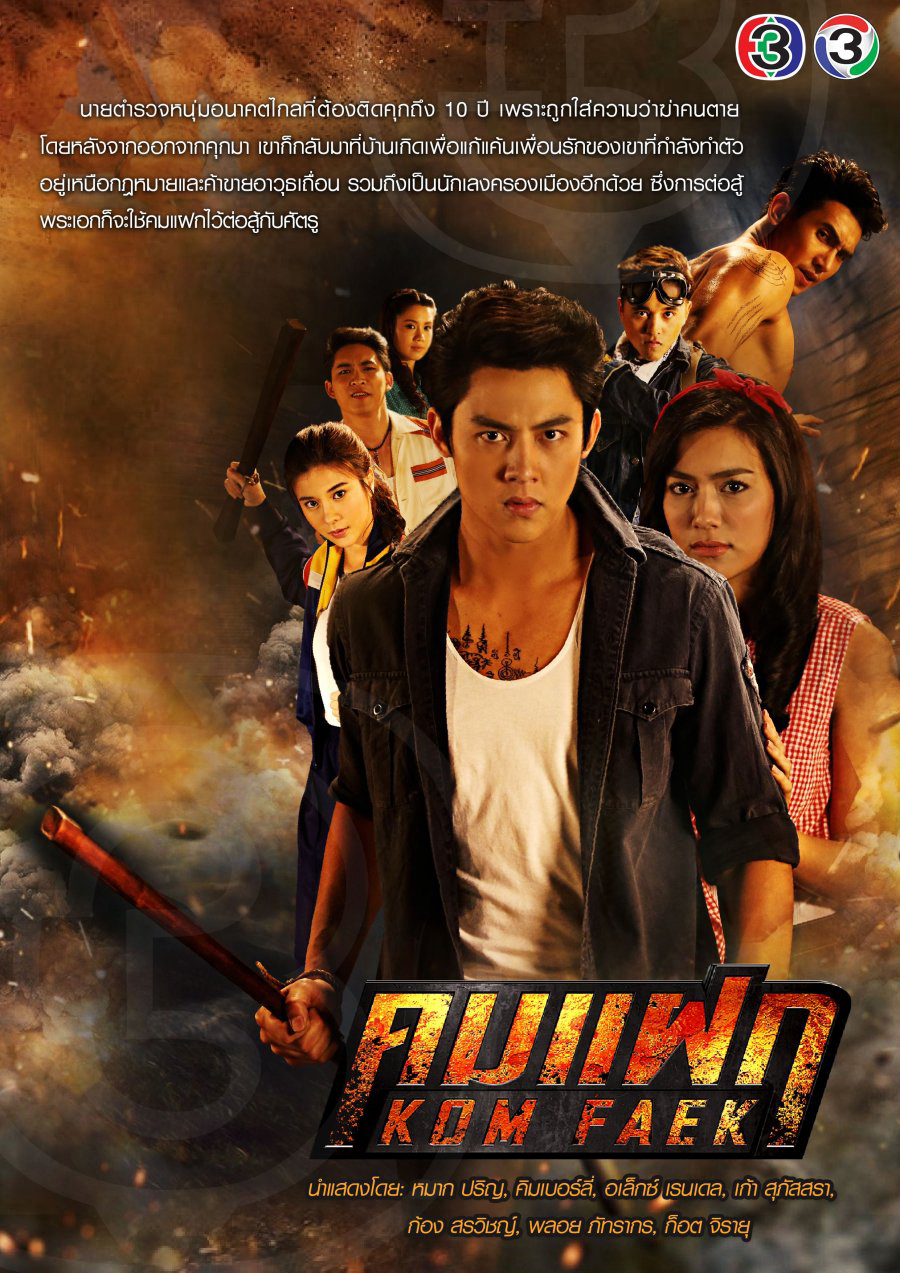 Hành Trình Đi Tìm Tình Yêu Và Công LýHình bìa