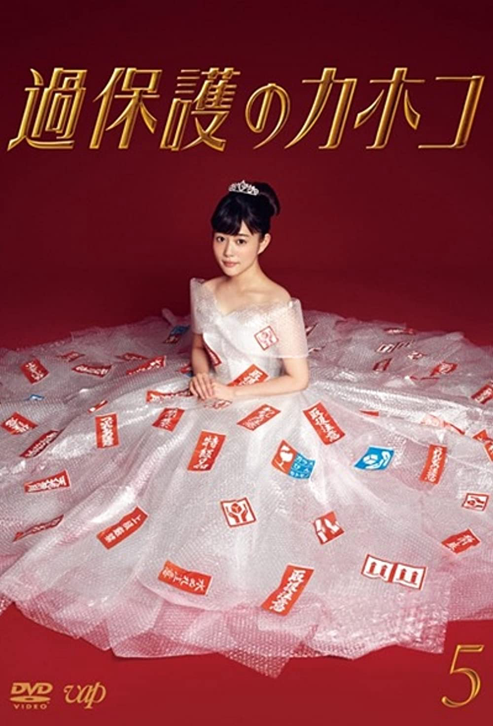 Cô Nàng Thơ NgâyHình bìa