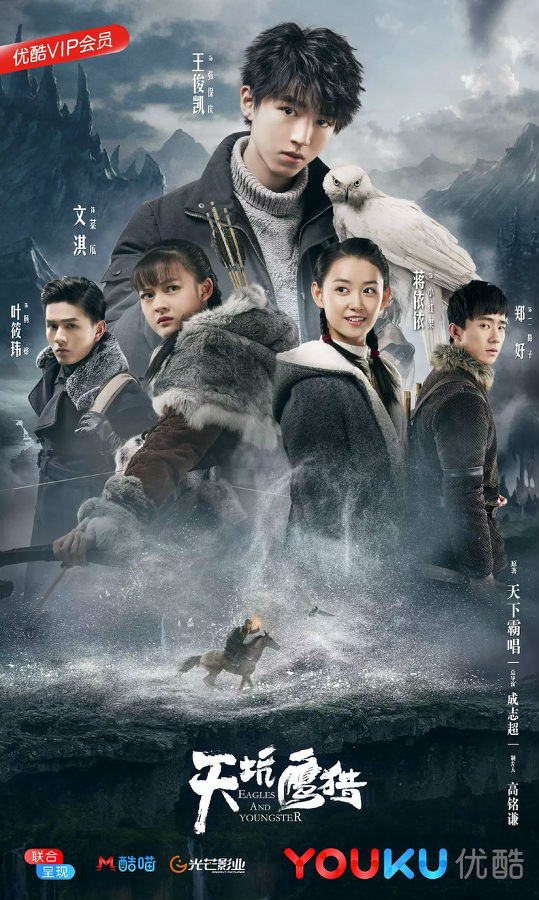 Thiên Khanh Ưng LiệpHình bìa