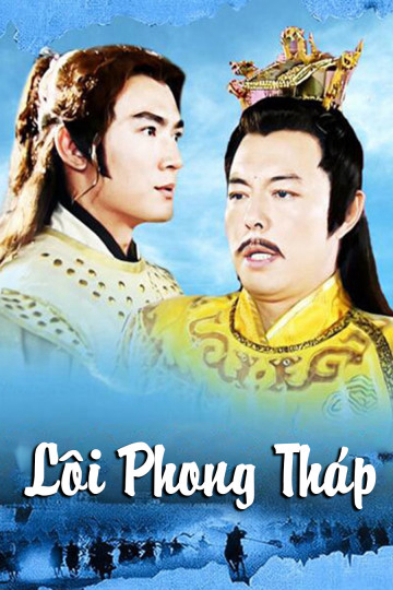 Lôi Phong ThápHình bìa