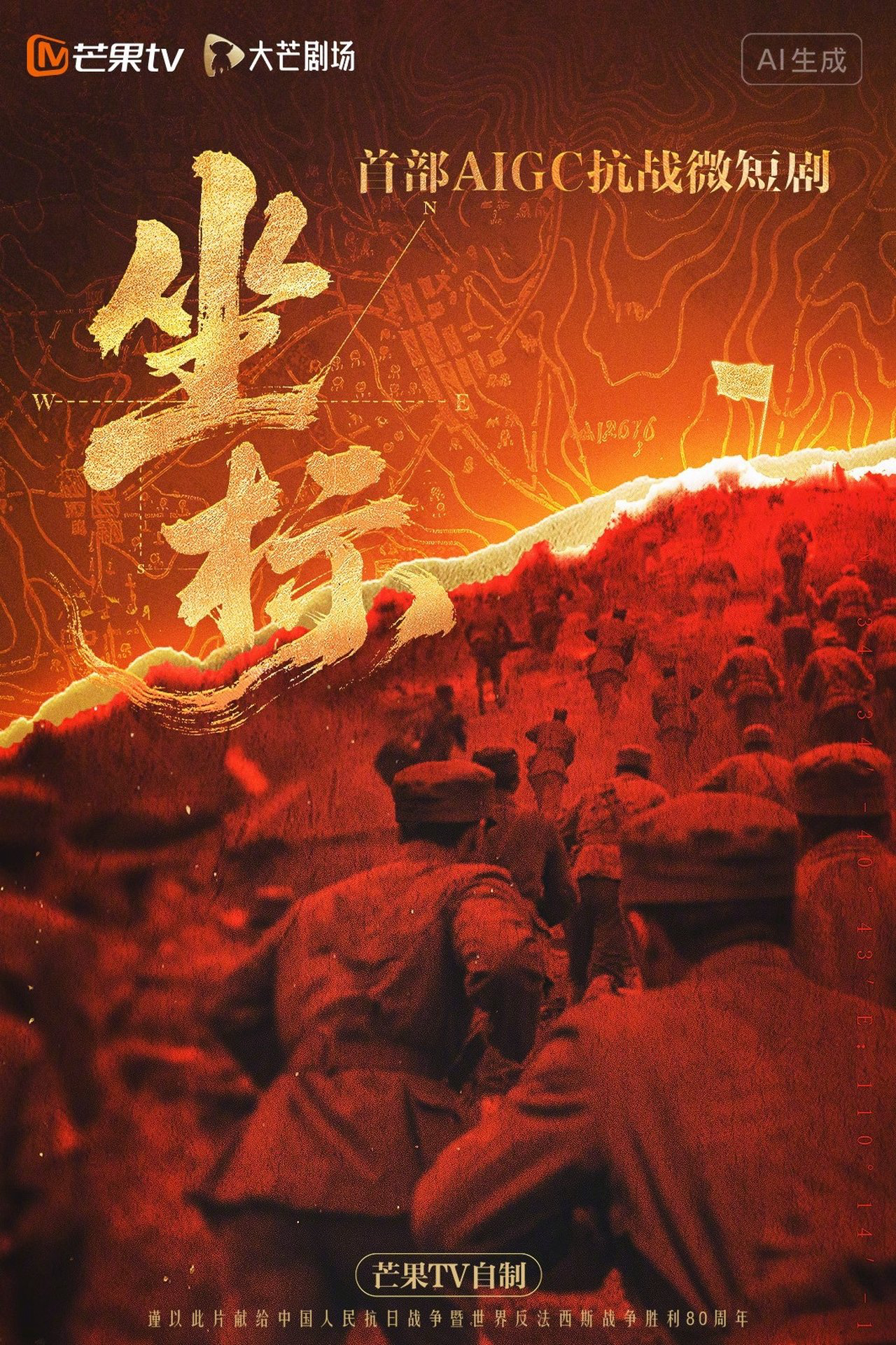 Toạ ĐộHình bìa