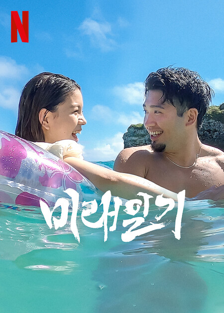 Kịch bản chuyện tình (Phần 2)Hình bìa