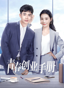 Youth Entrepreneurship ManualHình bìa