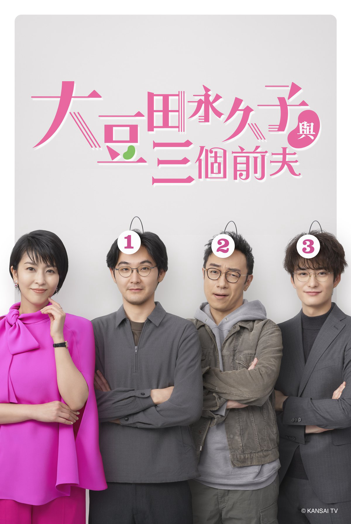 Omameda Towako và ba người chồng cũHình bìa