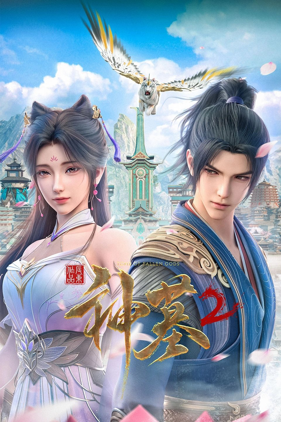 Thần Mộ (Phần 2)Hình bìa