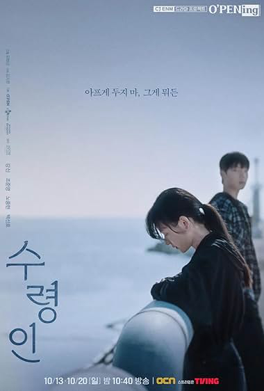 O'PENing: Người Giám HộHình bìa