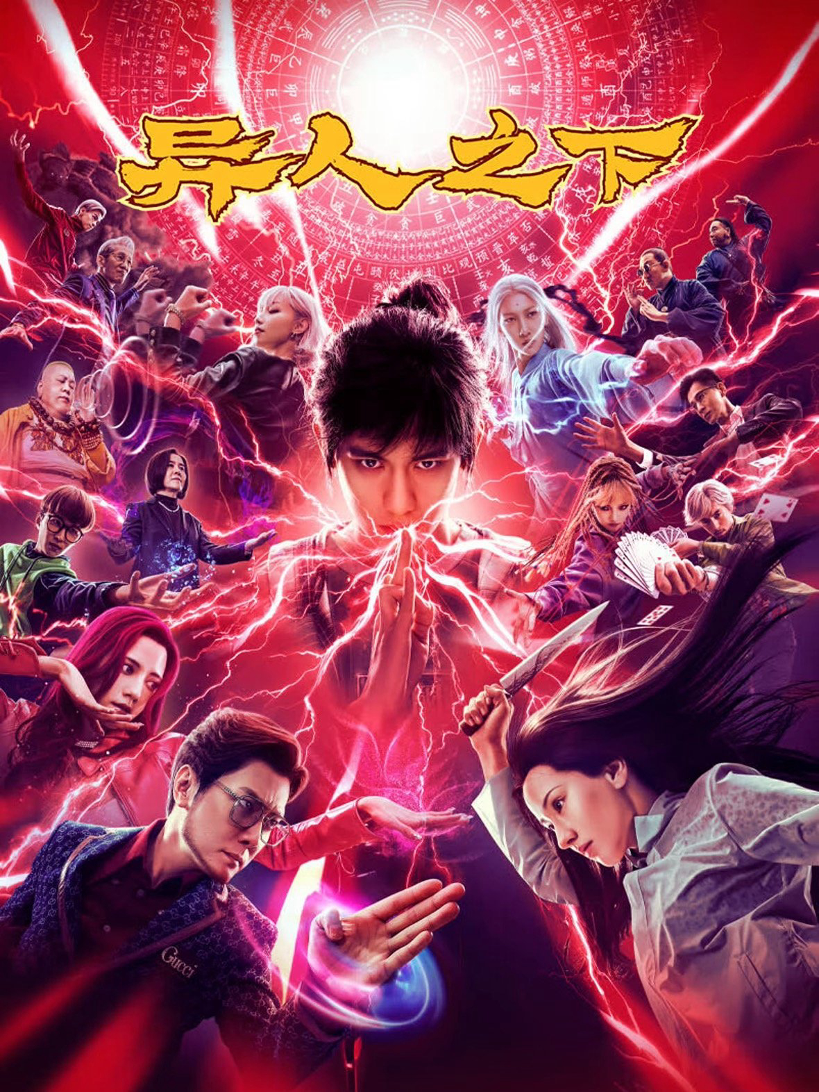 Dị Nhân Chi HạHình bìa